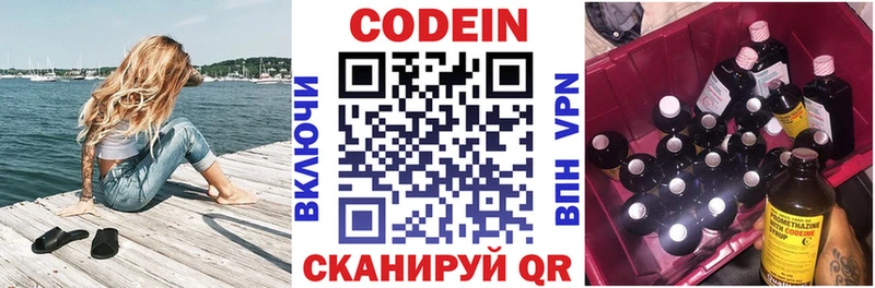 как найти закладки  hydra вход  Кодеиновый сироп Lean напиток Lean (лин)  Мостовской 