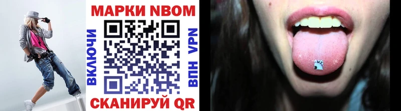 Марки 25I-NBOMe 1,8мг  Мостовской 
